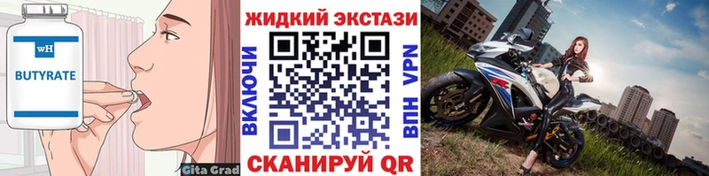 Купить закладки  Задонск  Бутират BDO 