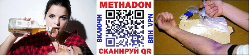 Купить где  Задонск  Метадон мёд 